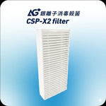 CSP-X2 Filter